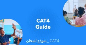نموذج امتحان cat4