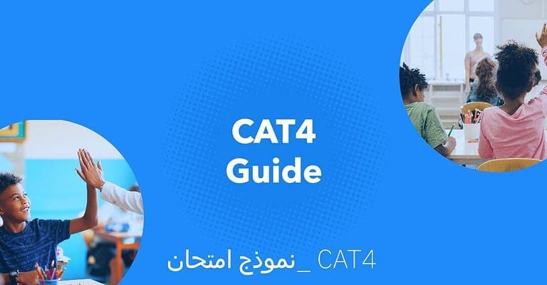 نموذج امتحان cat4